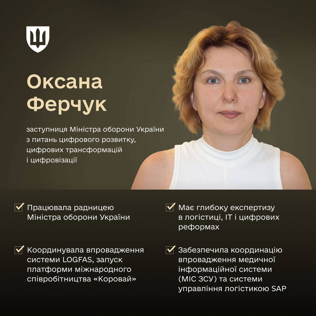 Кадрові зміни в оборонному секторі України