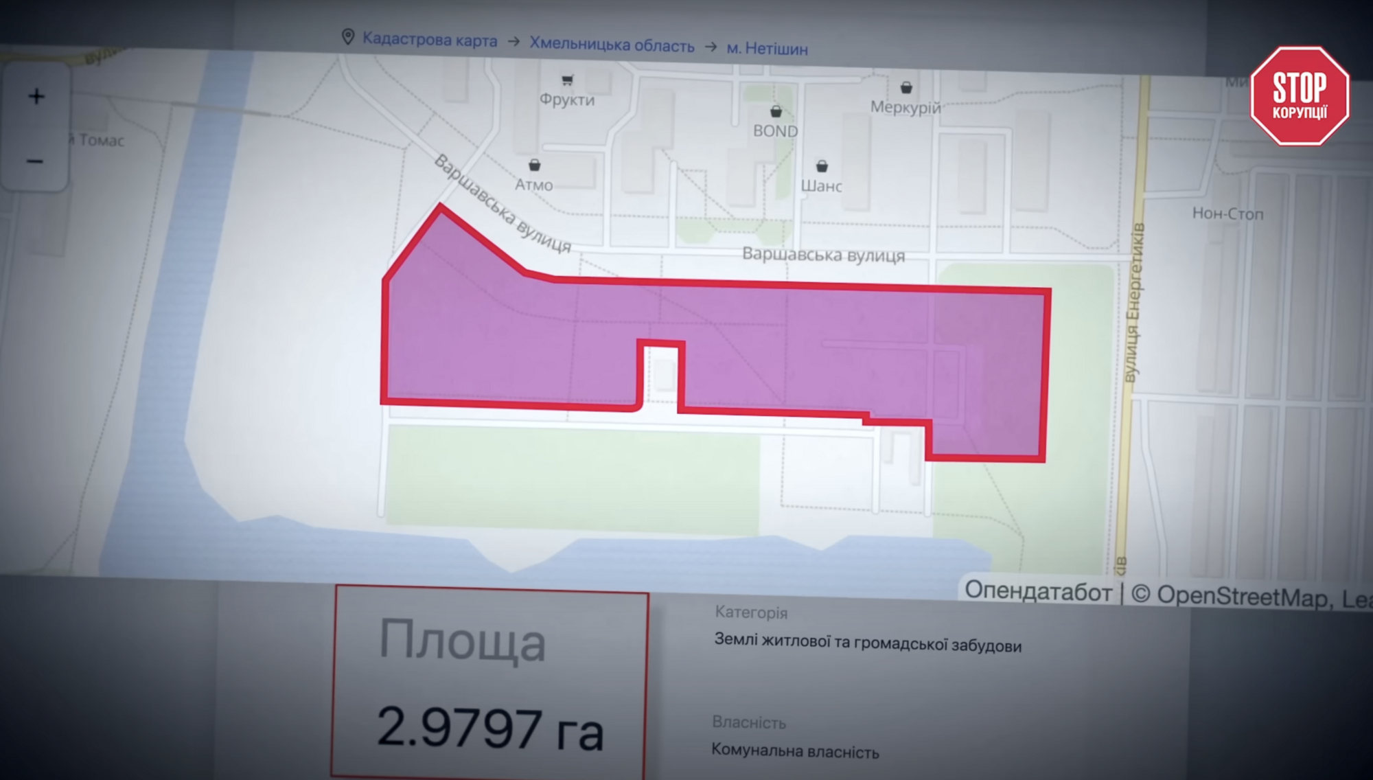 Как Супрунюк допустил потерю трех гектаров земли в Нетешине, — расследование СтопКора
