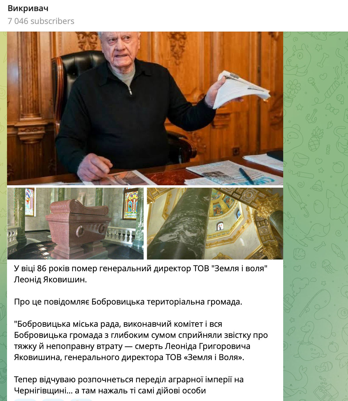 Смерть Яковишина может спровоцировать новый передел аграрной империи в Черниговской области
