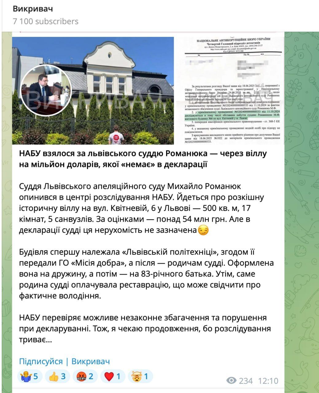 НАБУ расследует приобретение львовским судьей Романюком исторической ''виллы Мюллера''