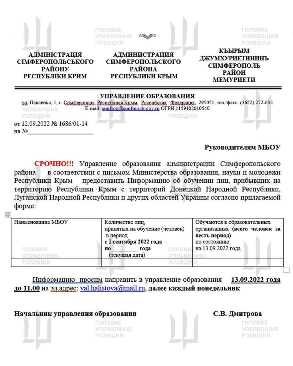 ГУР раскрыло масштабное похищение украинских детей: доступ к серверам ''правительства Крыма''