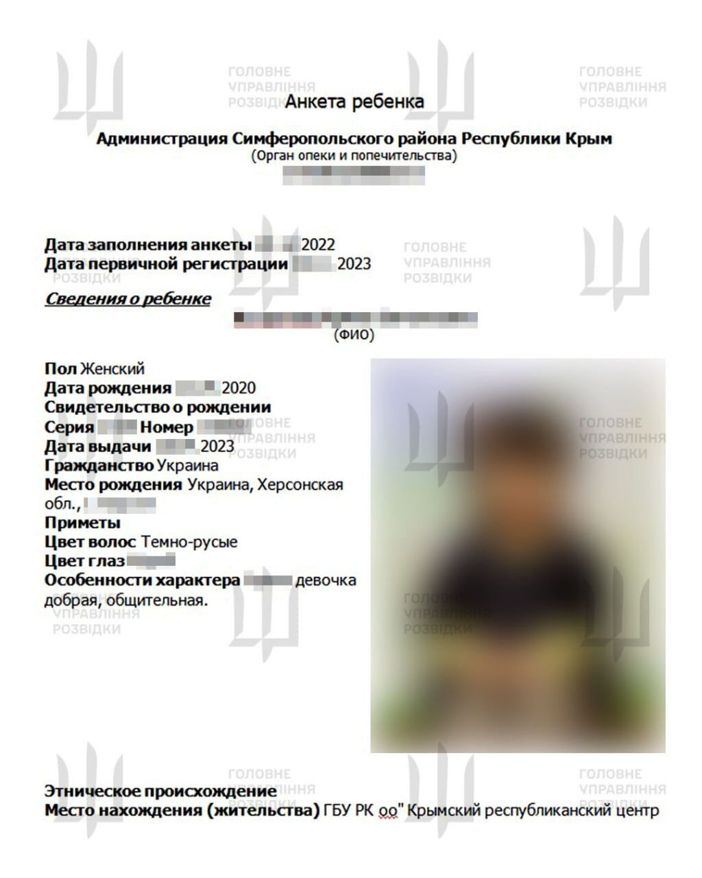 ГУР раскрыло масштабное похищение украинских детей: доступ к серверам ''правительства Крыма''