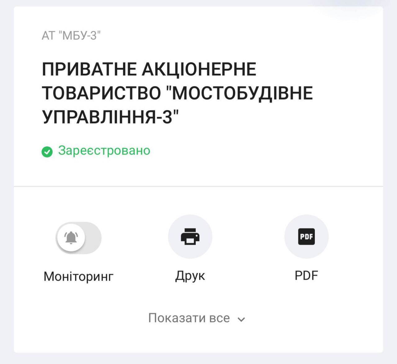 Незаконная добыча ископаемых