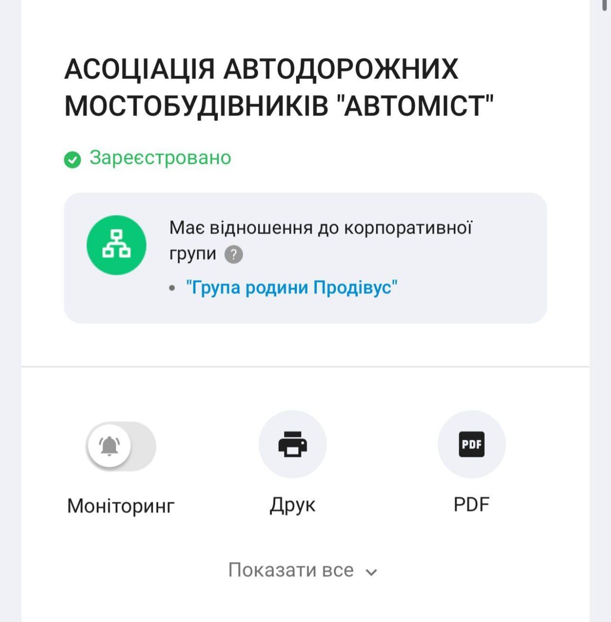 Незаконная добыча ископаемых