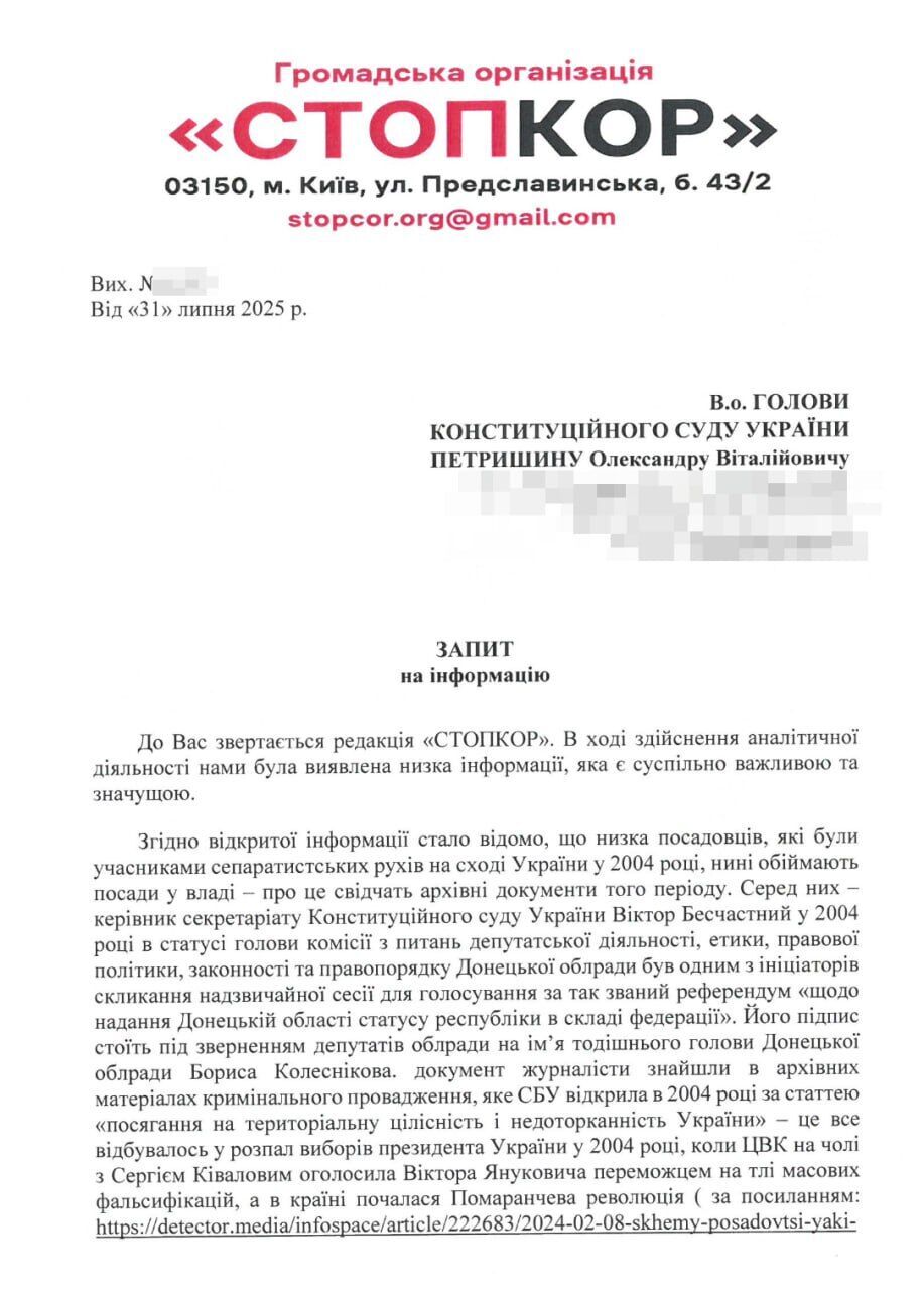 Тень ''Донецкой республики'' в Конституционном Суде? Чем известен Виктор Бесчастный