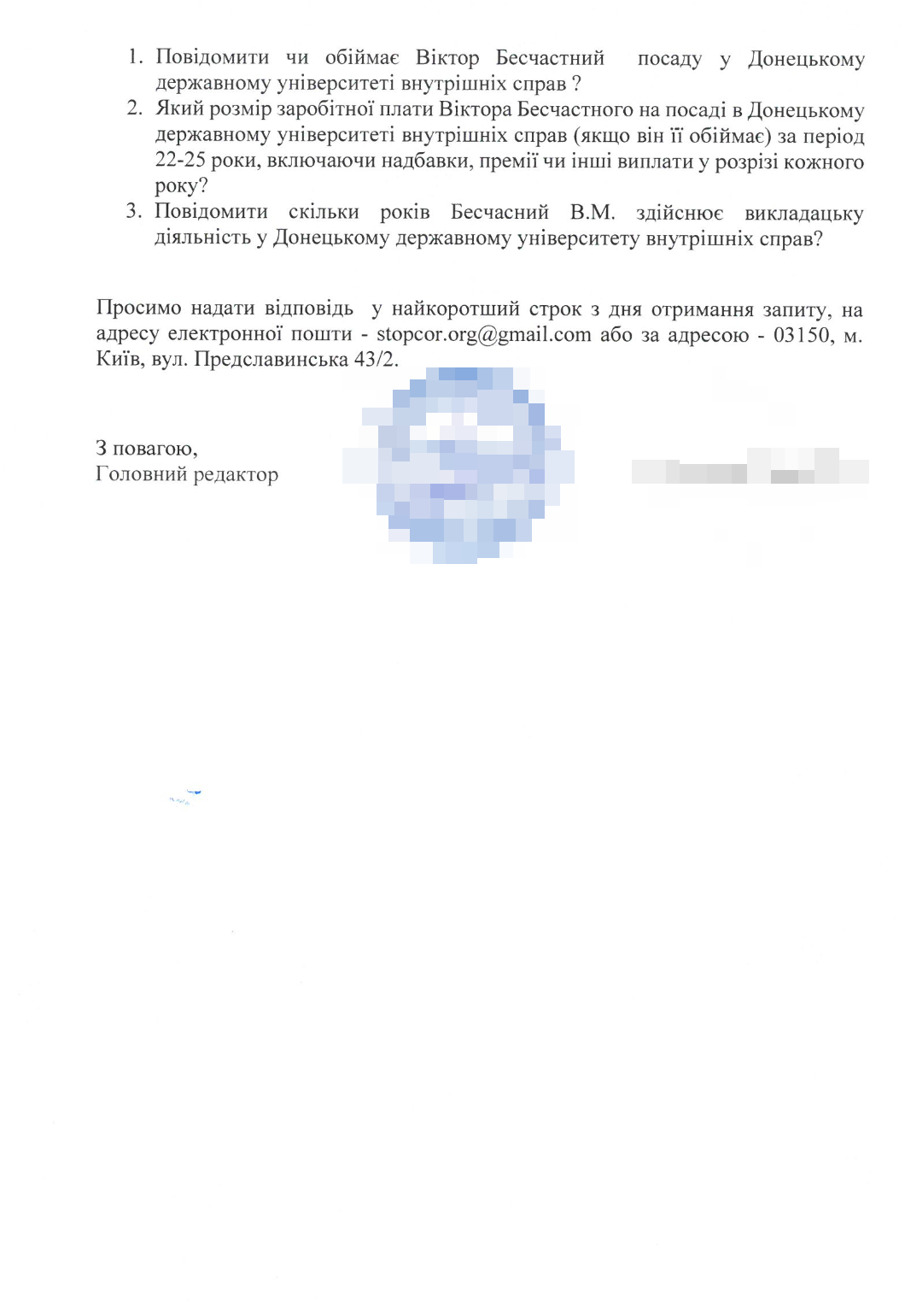 Тень ''Донецкой республики'' в Конституционном Суде? Чем известен Виктор Бесчастный
