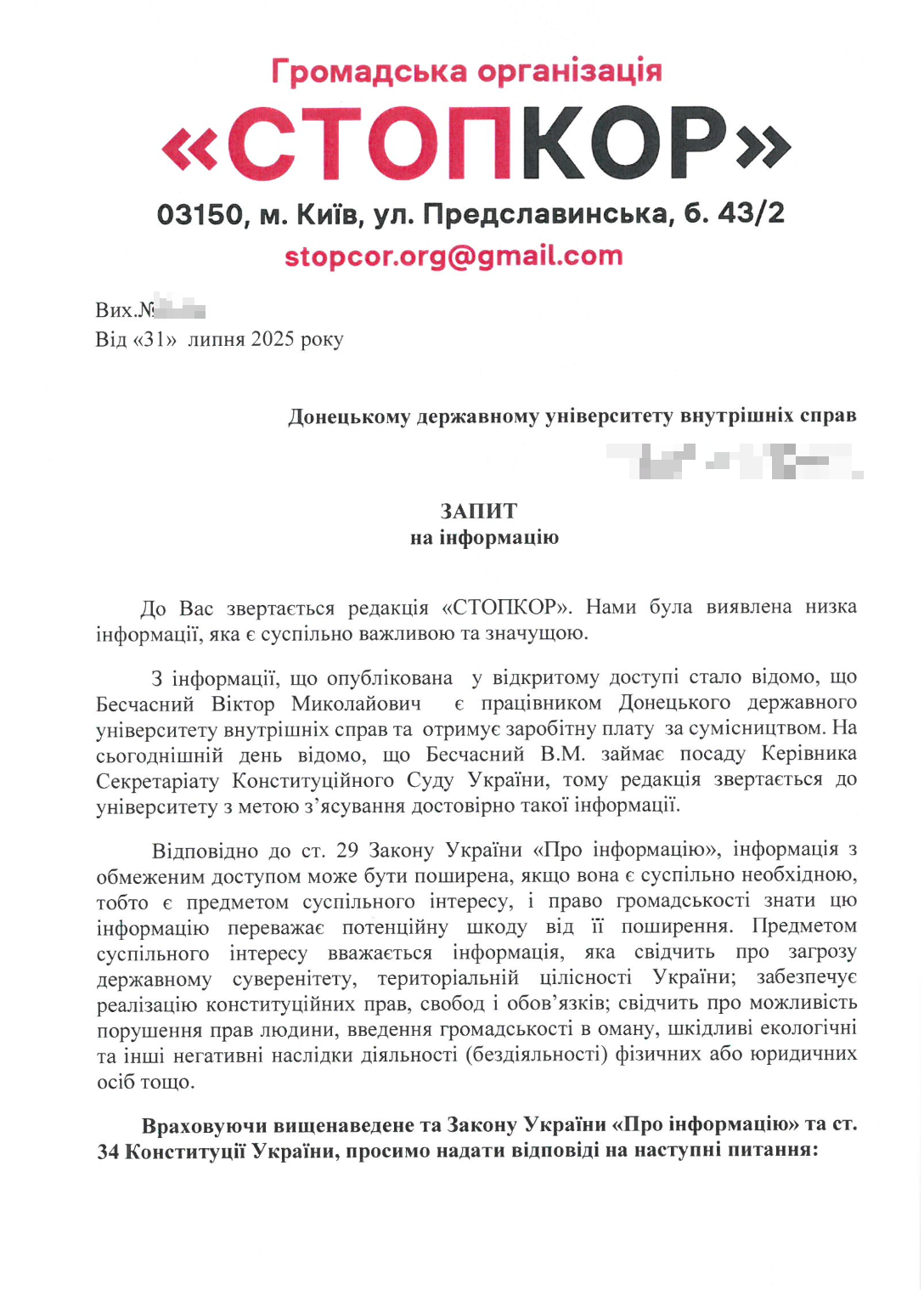 Тень ''Донецкой республики'' в Конституционном Суде? Чем известен Виктор Бесчастный