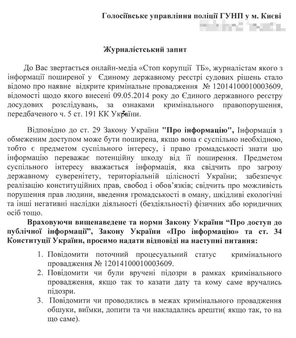 Фрагмент запроса
