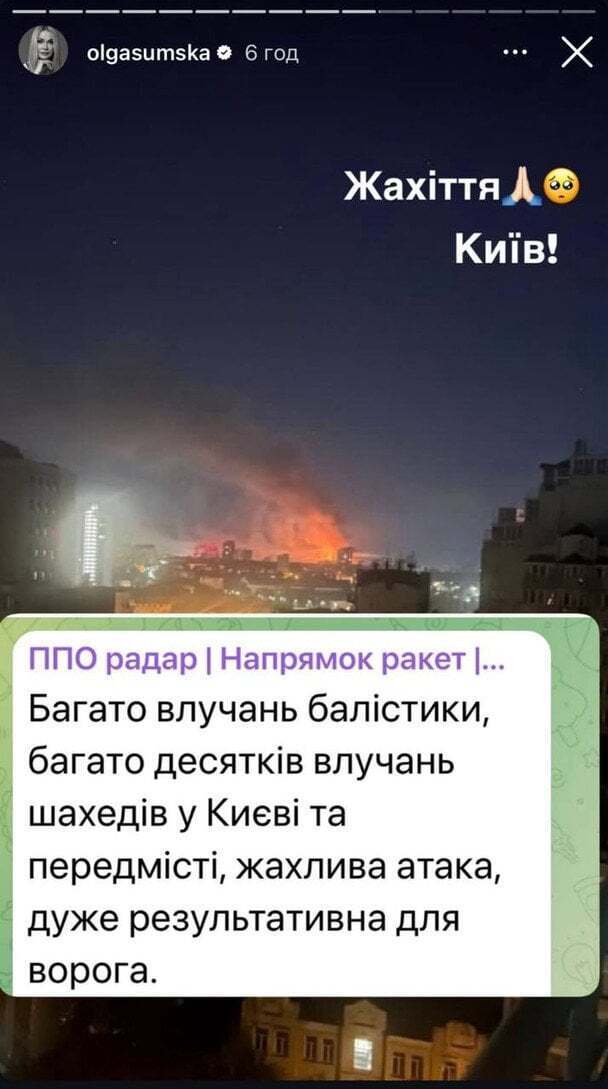 Звезды делятся пережитым ужасом обстрела 4 июля