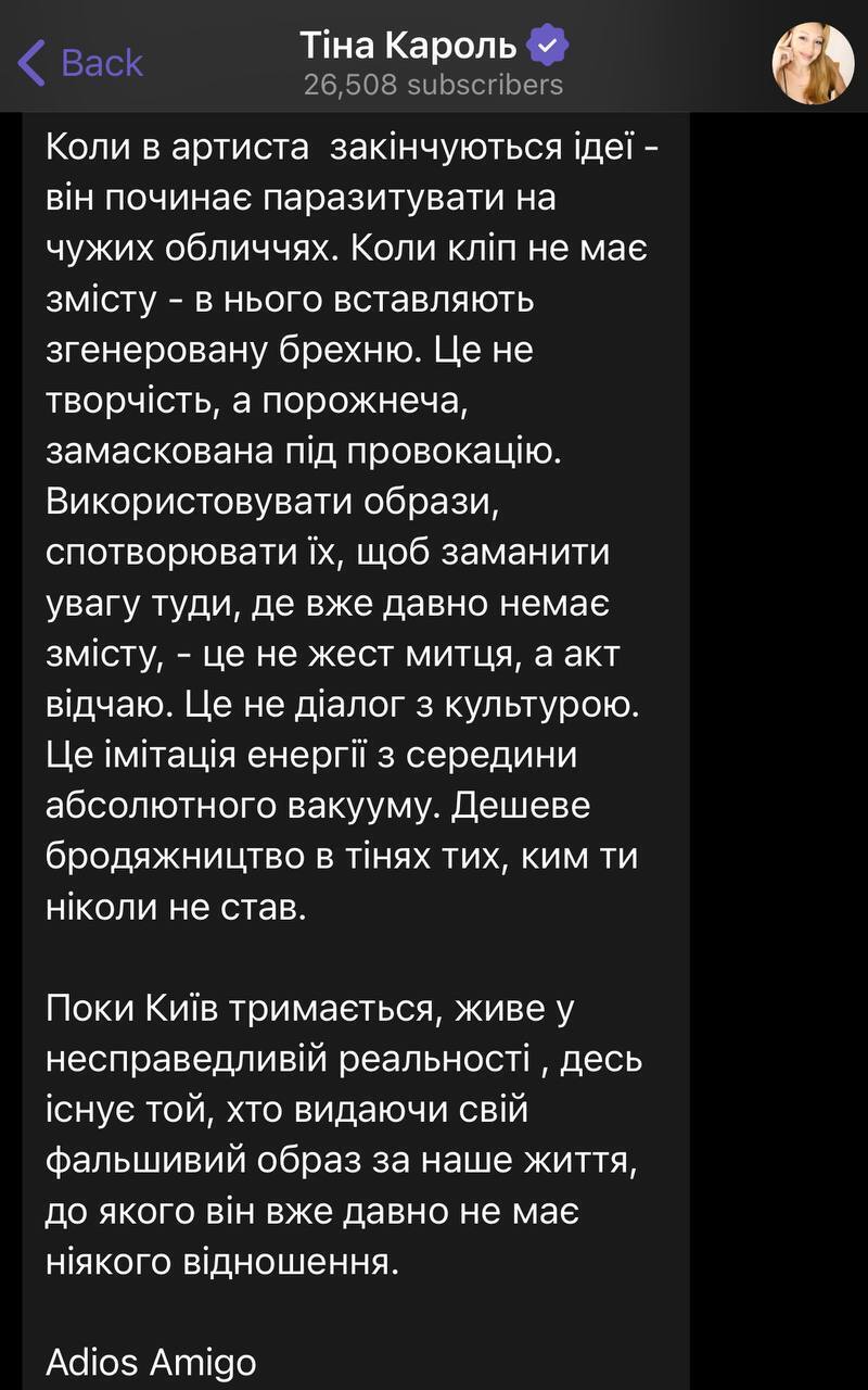 Потап создал искусственное видео с Кароль и Лободой: Кароль назвала творчество Потапа ''пустотой''