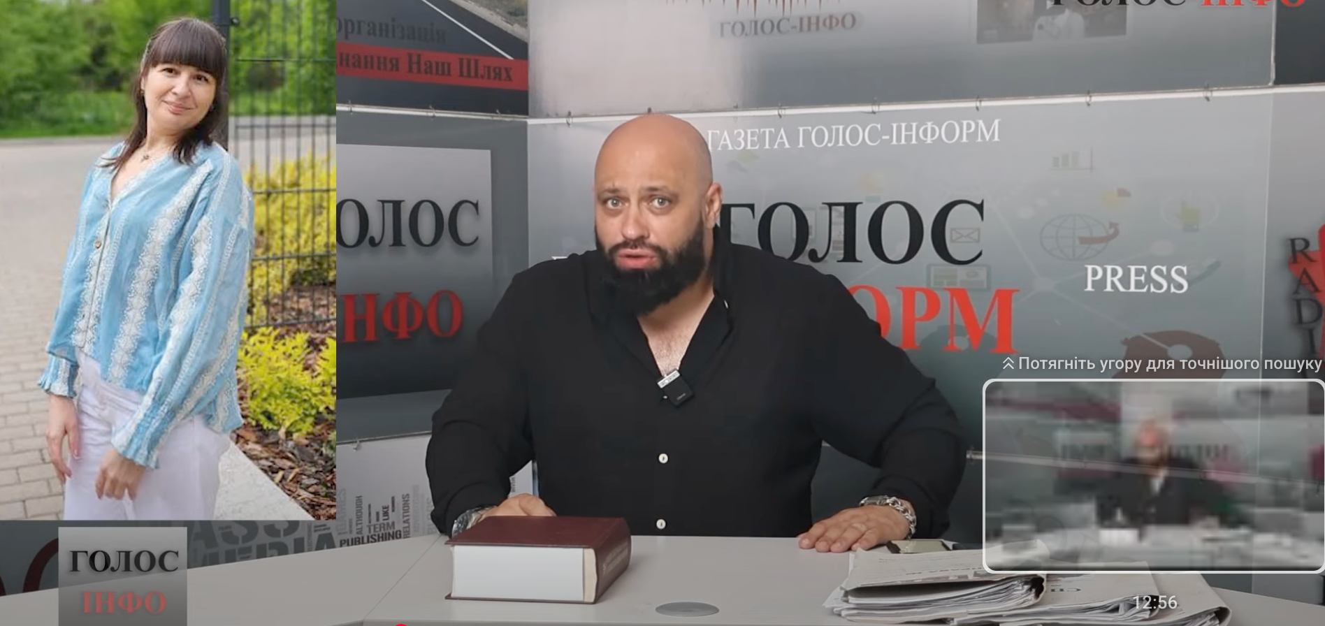 Оксана Тимчук за границей представляет себя как волонтер