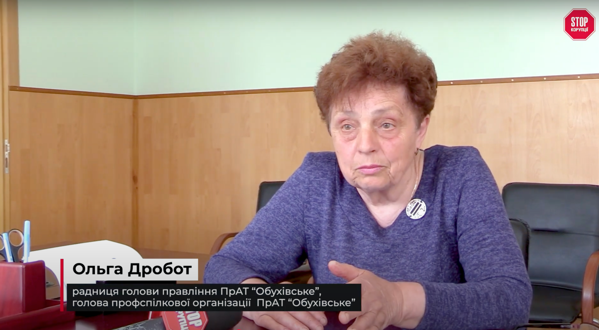 Ольга Дробот, ЧАО Обуховское