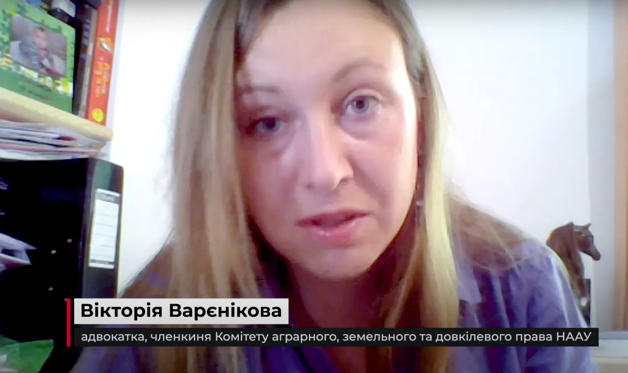 Виктория Вареникова. аграрное право, эксперт, Роза-Л