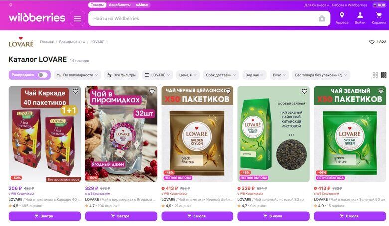Як український ''Мономах'' одночасно постачав чай для ЗСУ і продавав продукцію в РФ