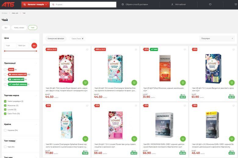 Як український ''Мономах'' одночасно постачав чай для ЗСУ і продавав продукцію в РФ