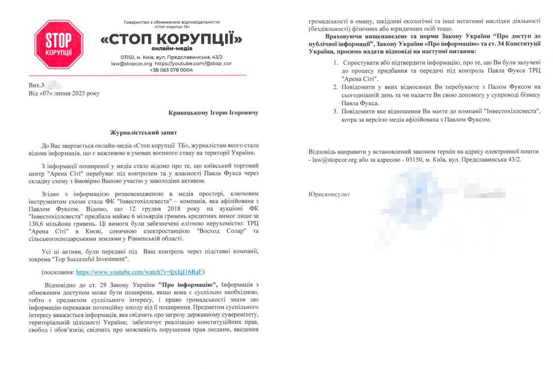 СтопКор обратился за комментарием к Игорю Кривецкому