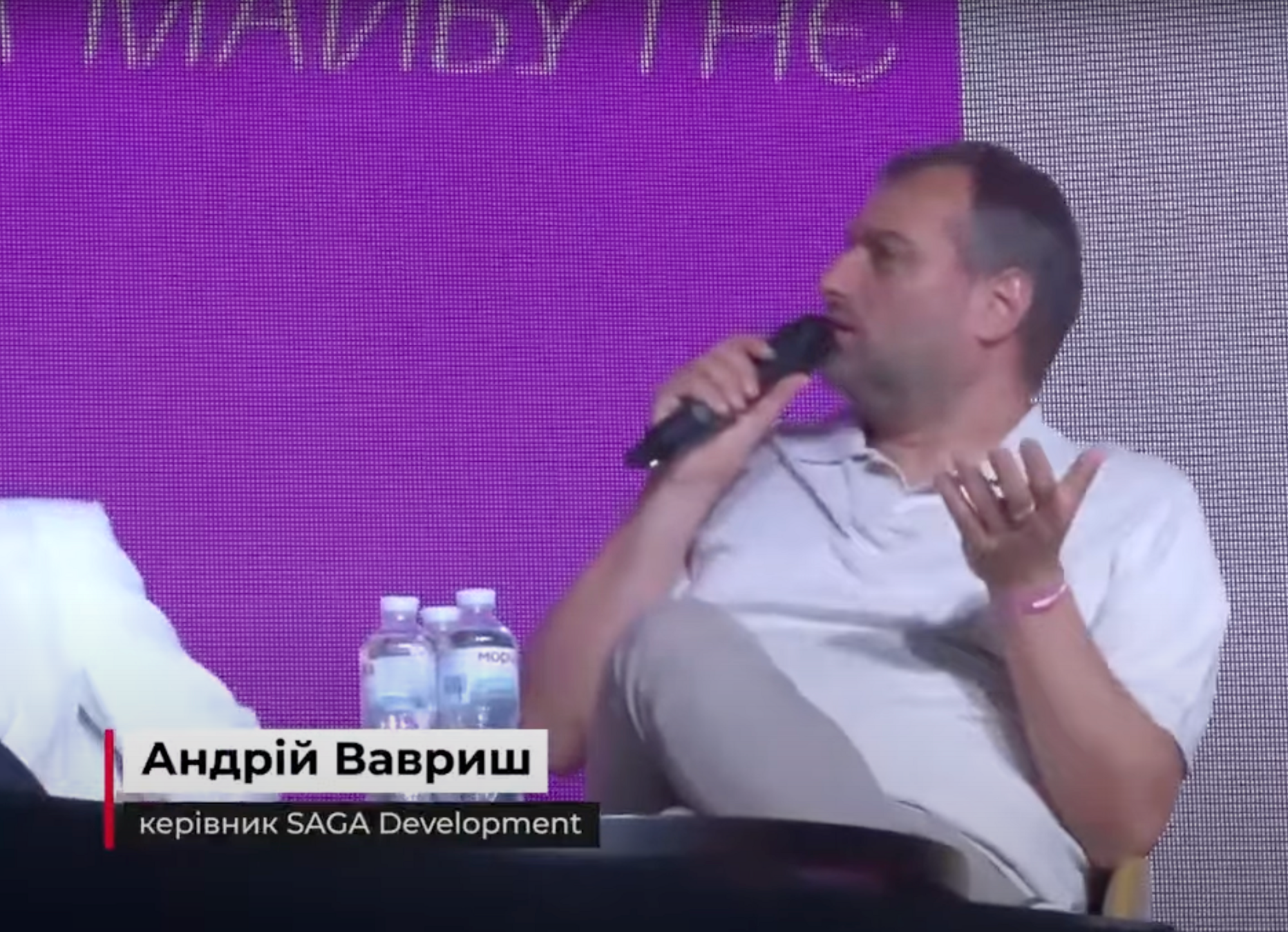 Андрій Вавриш