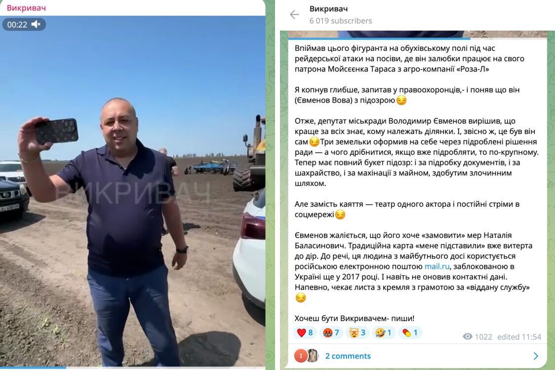 Евменова в очередной раз заметили на обуховском поле
