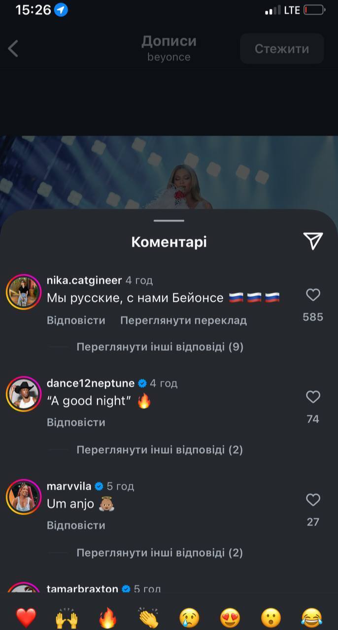 Бейонсе вийшла на сцену в кольорах російського прапора