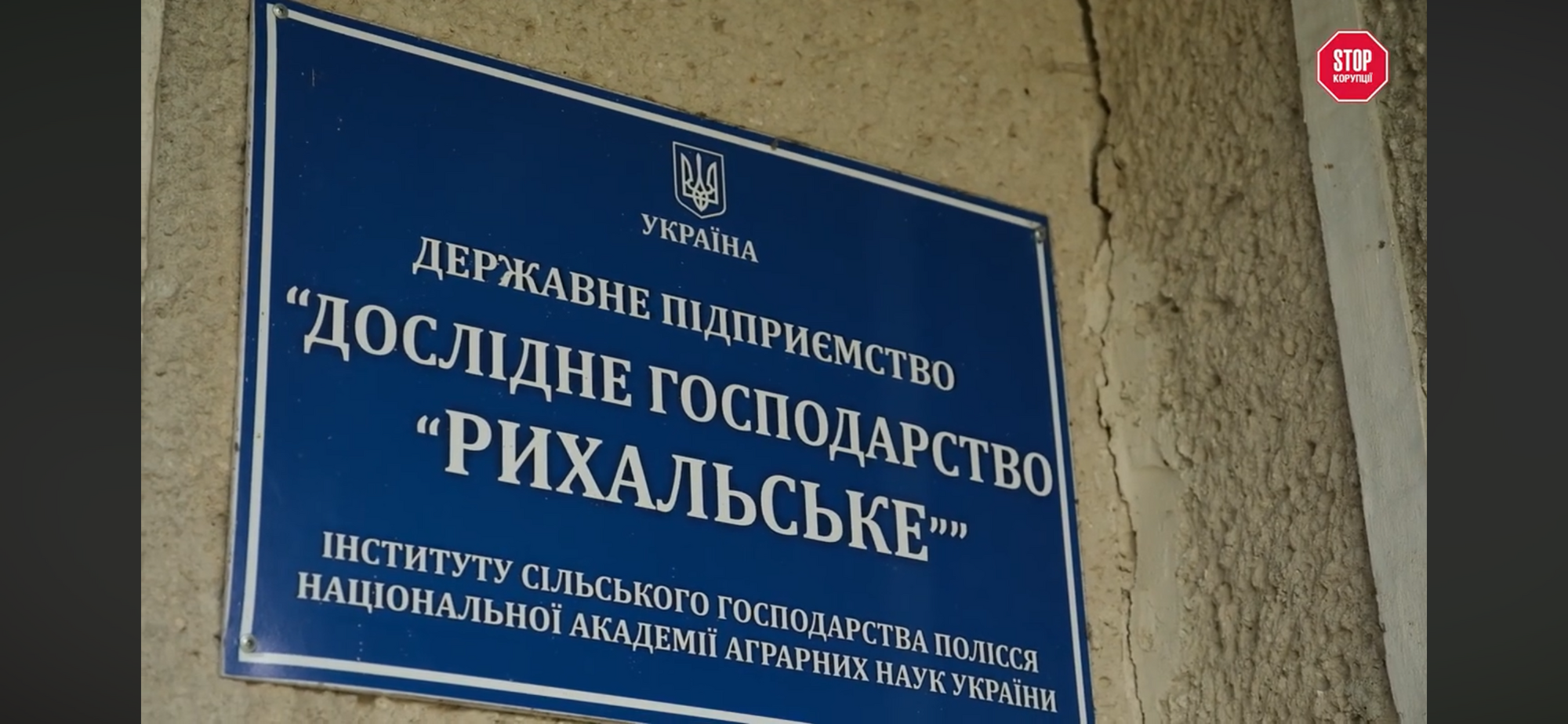 Рыхальское