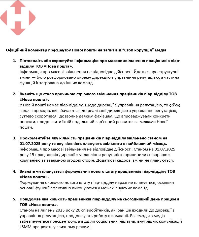 Кадрові зміни у ''Новій пошті'': реформа, скорочення чи карʼєрний розвиток в інших компаніях?