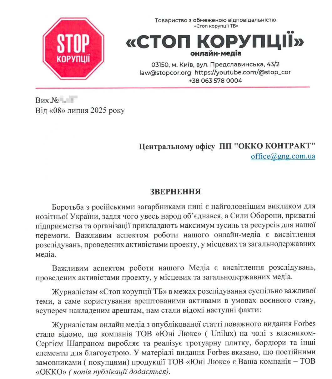 Из СИЗО – в список Forbes: несмотря на аресты, Шапран поставляет плитку ведущим сетевым компаниям Украины?