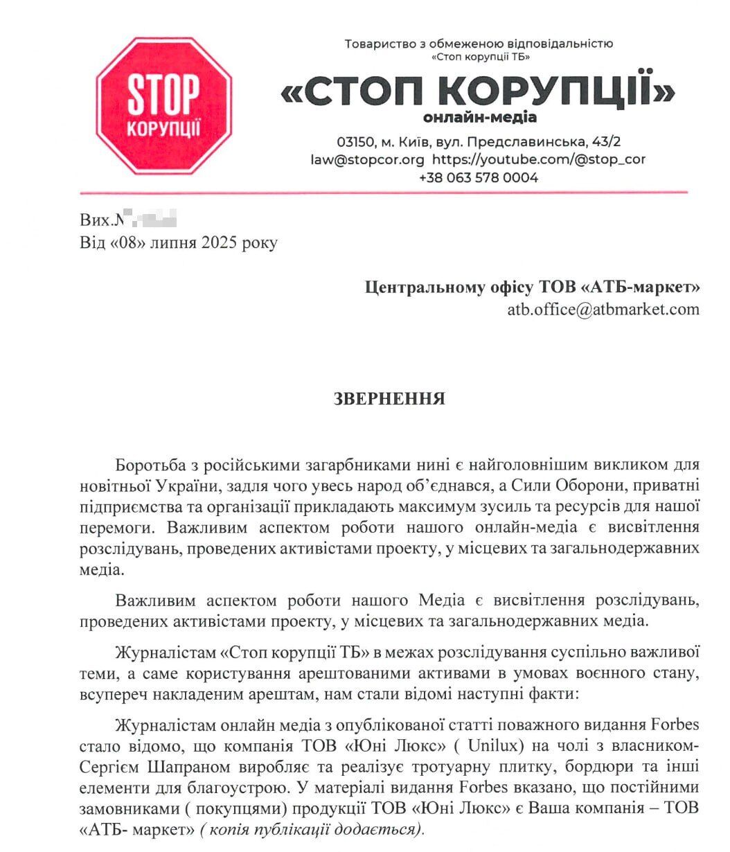 Из СИЗО – в список Forbes: несмотря на аресты, Шапран поставляет плитку ведущим сетевым компаниям Украины?