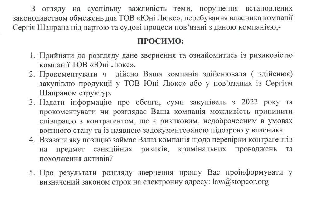 Из СИЗО – в список Forbes: несмотря на аресты, Шапран поставляет плитку ведущим сетевым компаниям Украины?