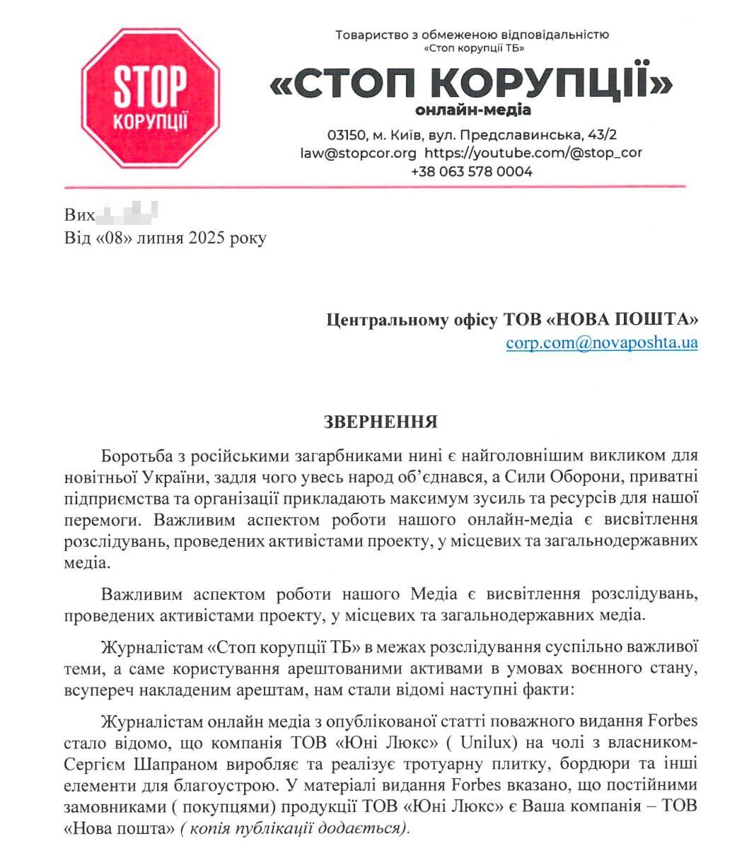 Из СИЗО – в список Forbes: несмотря на аресты, Шапран поставляет плитку ведущим сетевым компаниям Украины?