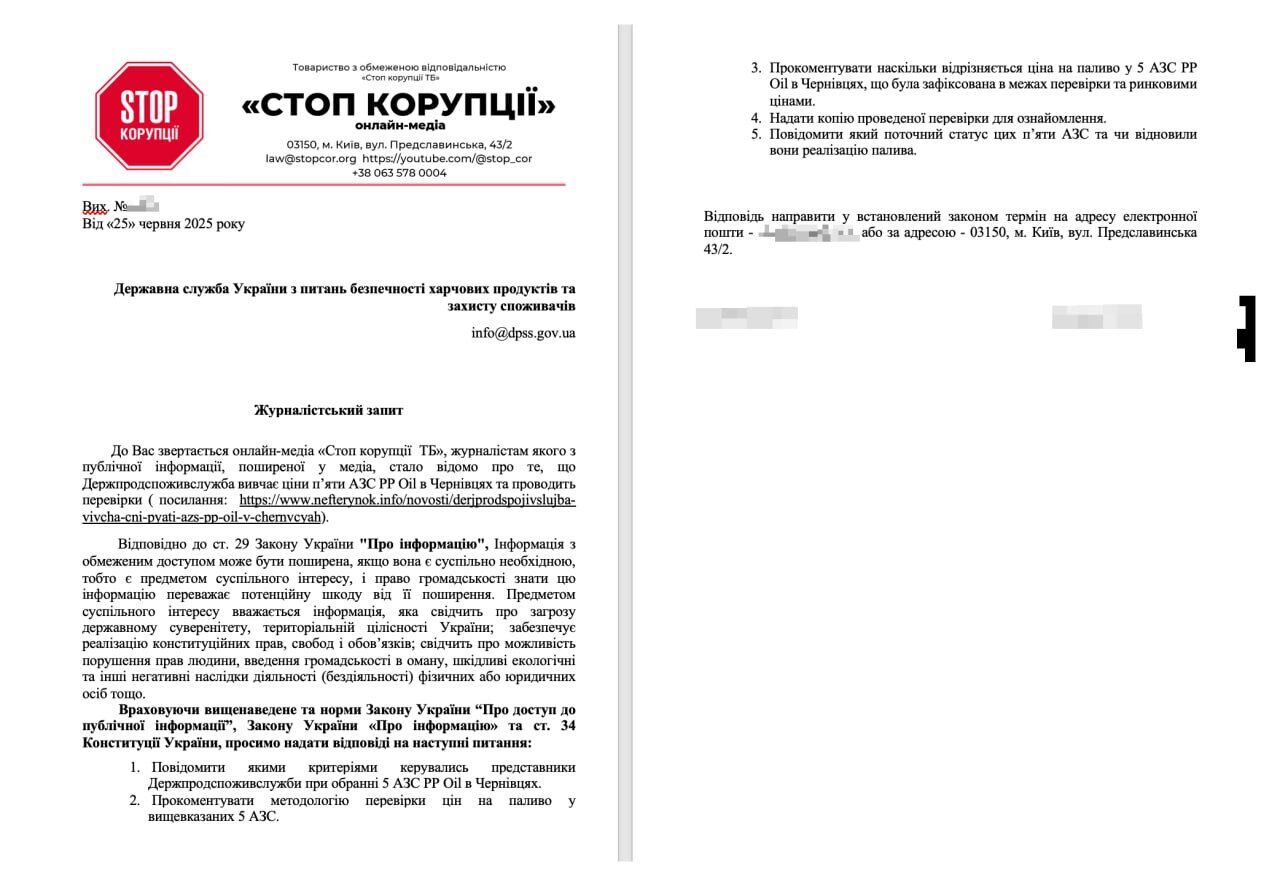 Паливні ''афери'' в Чернівцях? Держпродспоживслужба оштрафувала фірму Поповича за перешкоджання перевіркам на АЗС