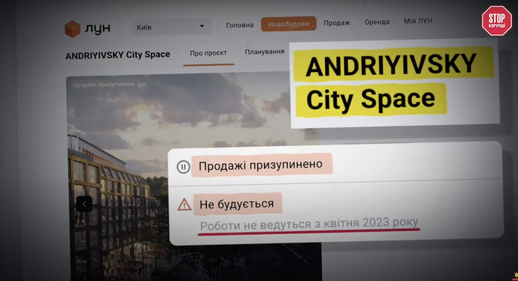 Сотні ошуканих інвесторів: будівництва SAGA стоять, квартири — лише на папері?
