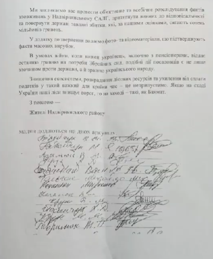 Скриншот Голос Інфо