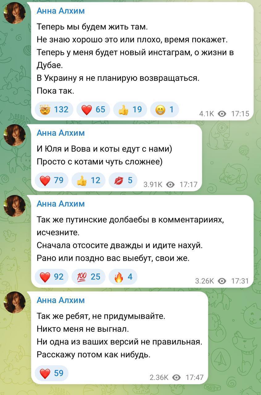 Сообщение Алхими о переезде