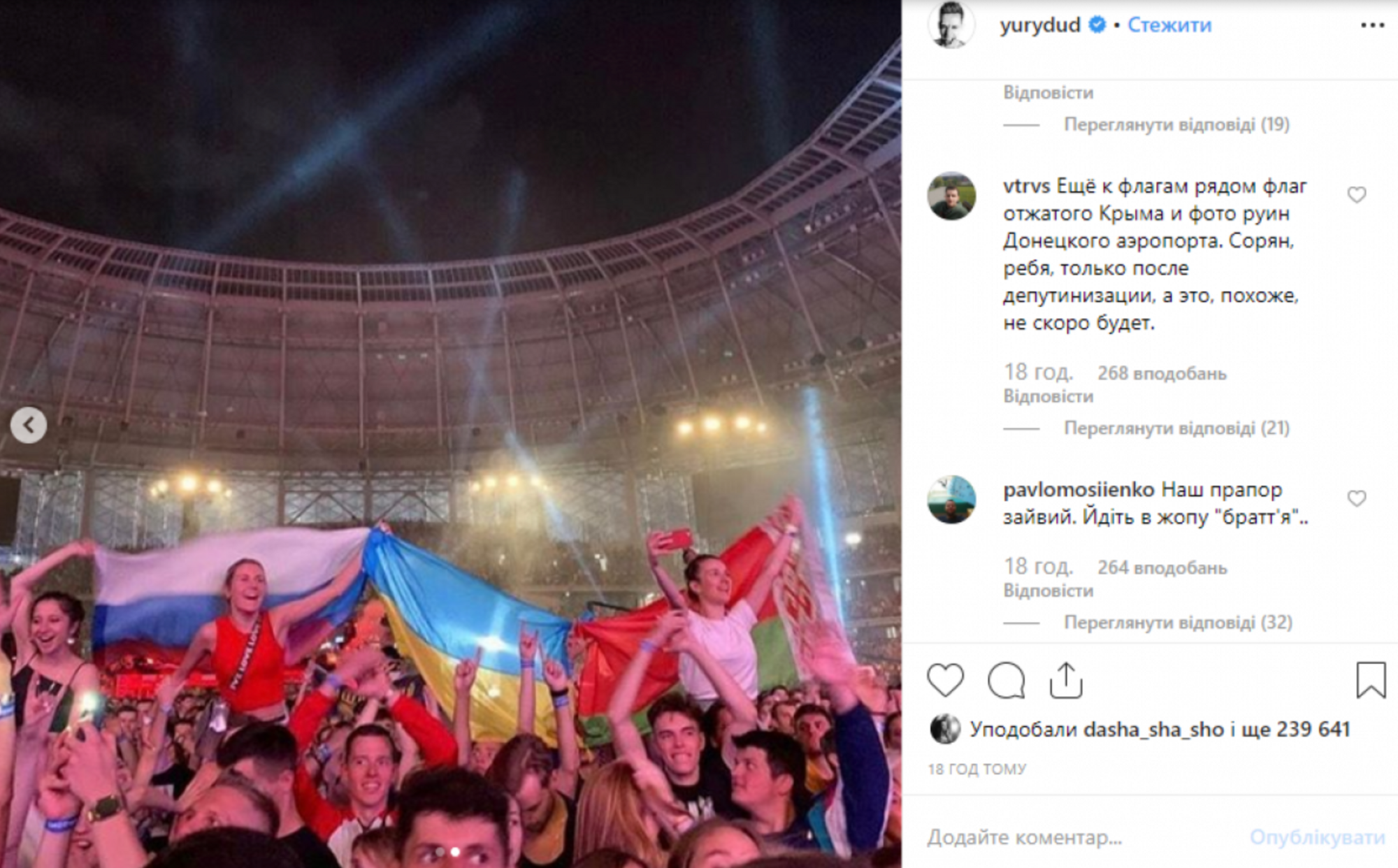 Фото с концерта Максима Коржа в Москве в 2019 году