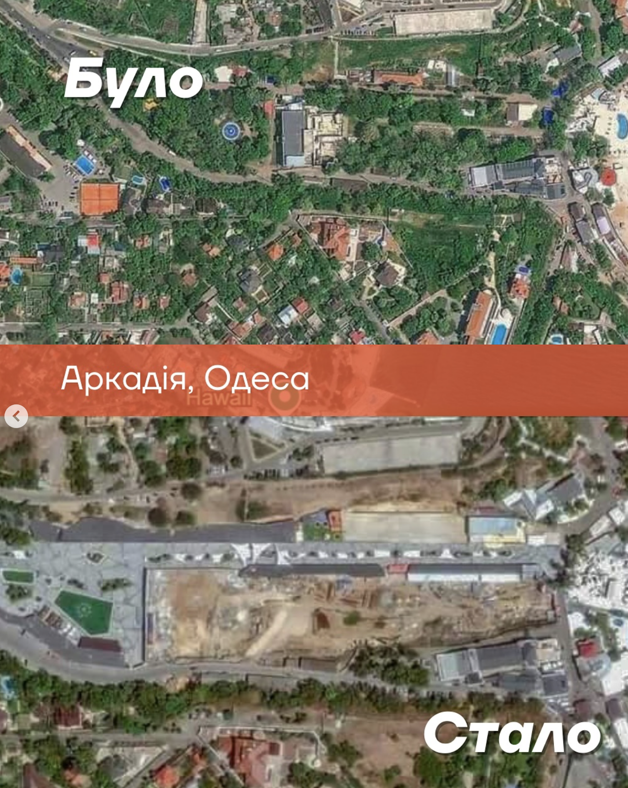 Убийство Аркадии: как уничтожили парк и кто за это не ответил, – медиа