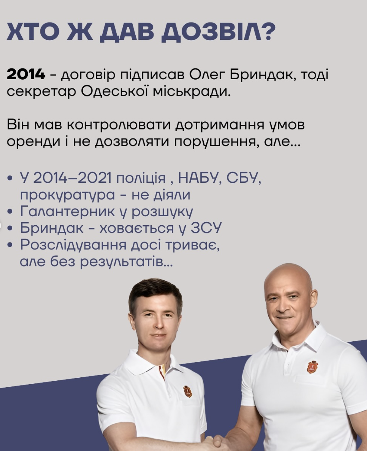 Убийство Аркадии: как уничтожили парк и кто за это не ответил, – медиа