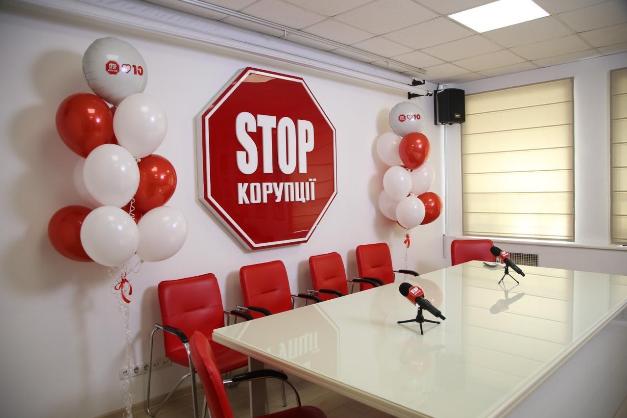 Ювілей ВГО ''Стоп корупції''