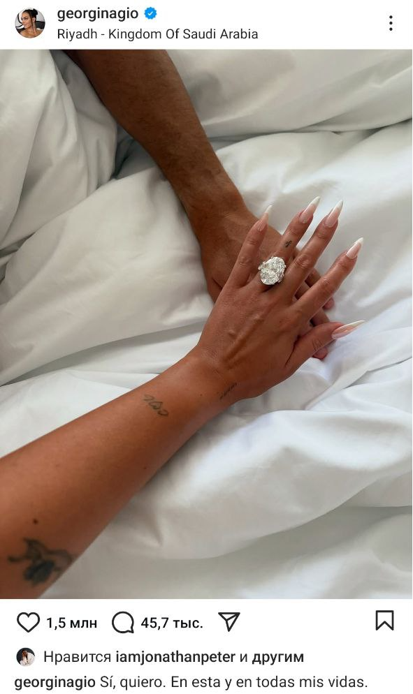 Ювелиры оценили подарок Роналду невесте Джорджине Родригес в миллионы долларов