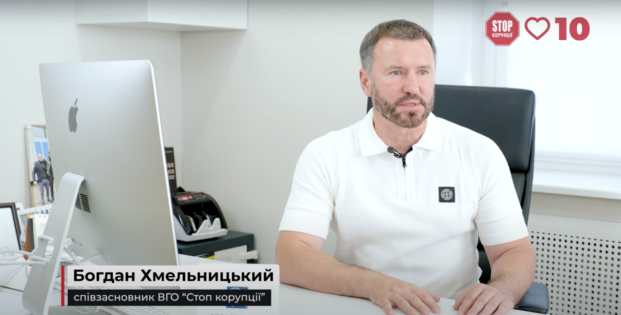 ''Стоп коррупции'' отмечает 10-летие: команда, объединившая страну в борьбе за справедливость