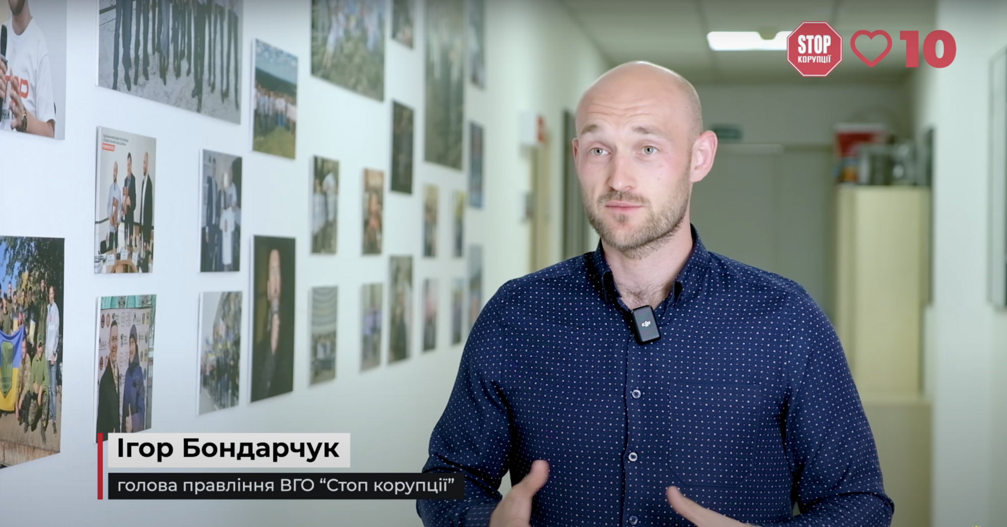 ''Стоп коррупции'' отмечает 10-летие: команда, объединившая страну в борьбе за справедливость