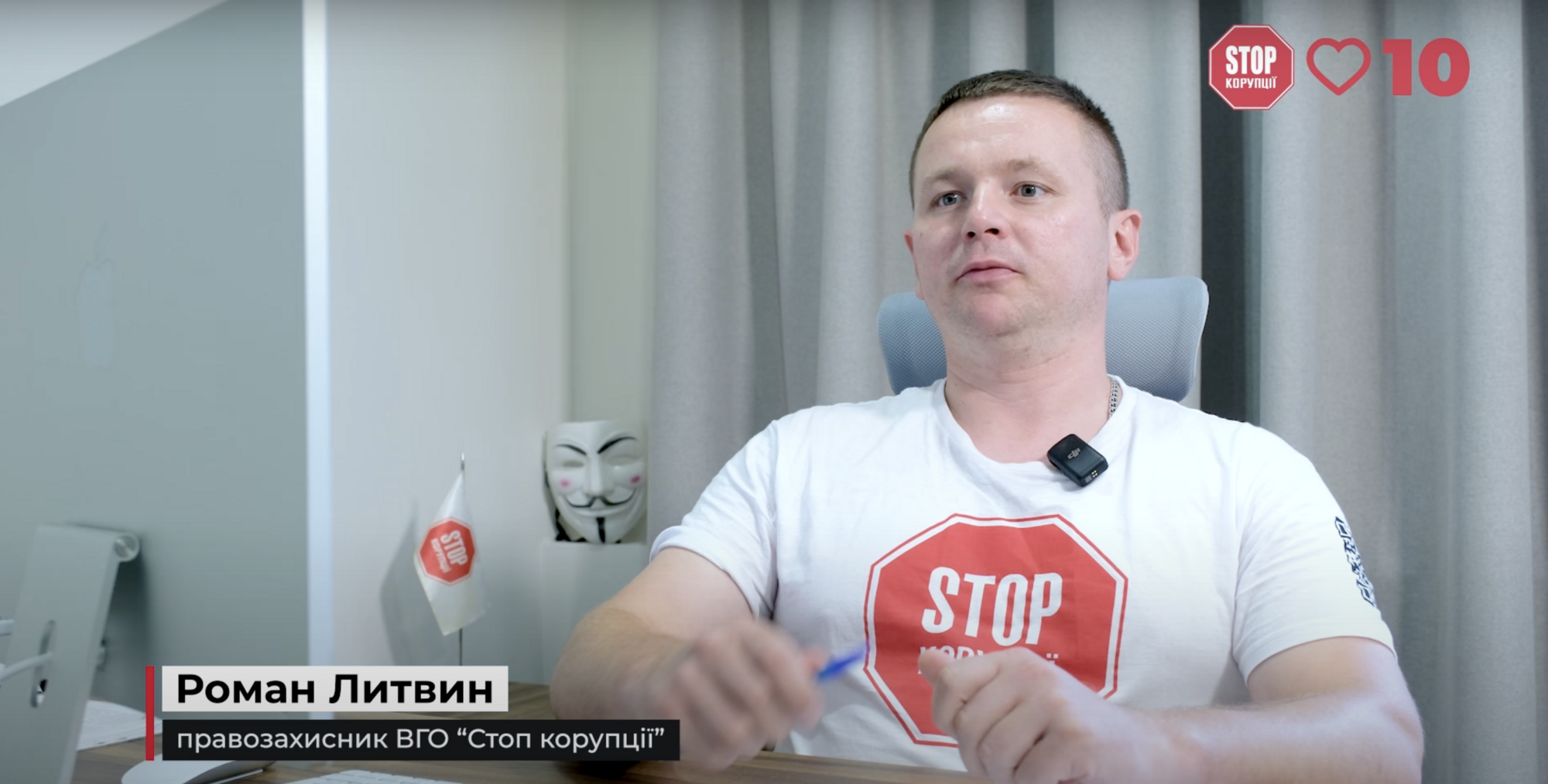 ''Стоп коррупции'' отмечает 10-летие: команда, объединившая страну в борьбе за справедливость