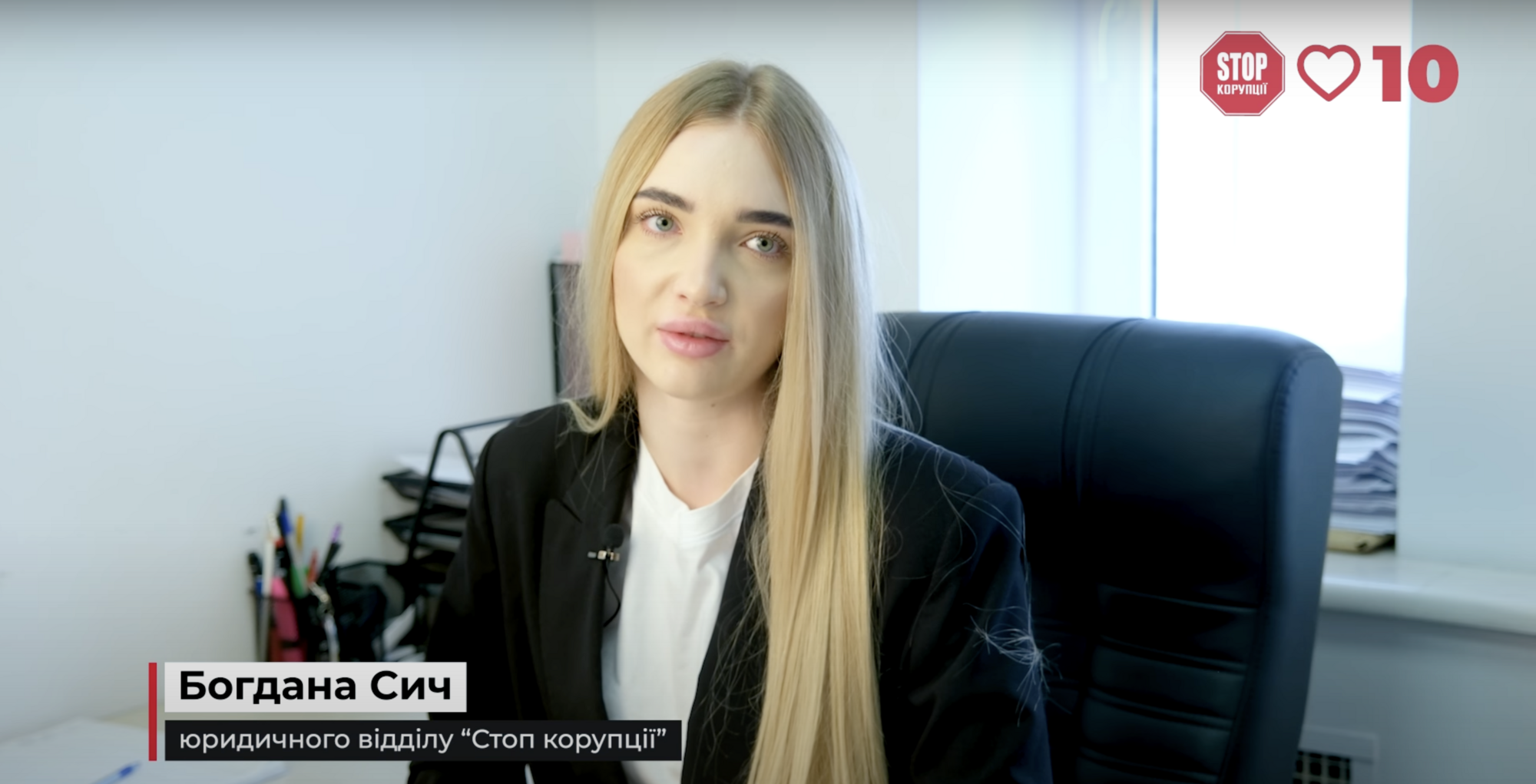 ''Стоп коррупции'' отмечает 10-летие: команда, объединившая страну в борьбе за справедливость