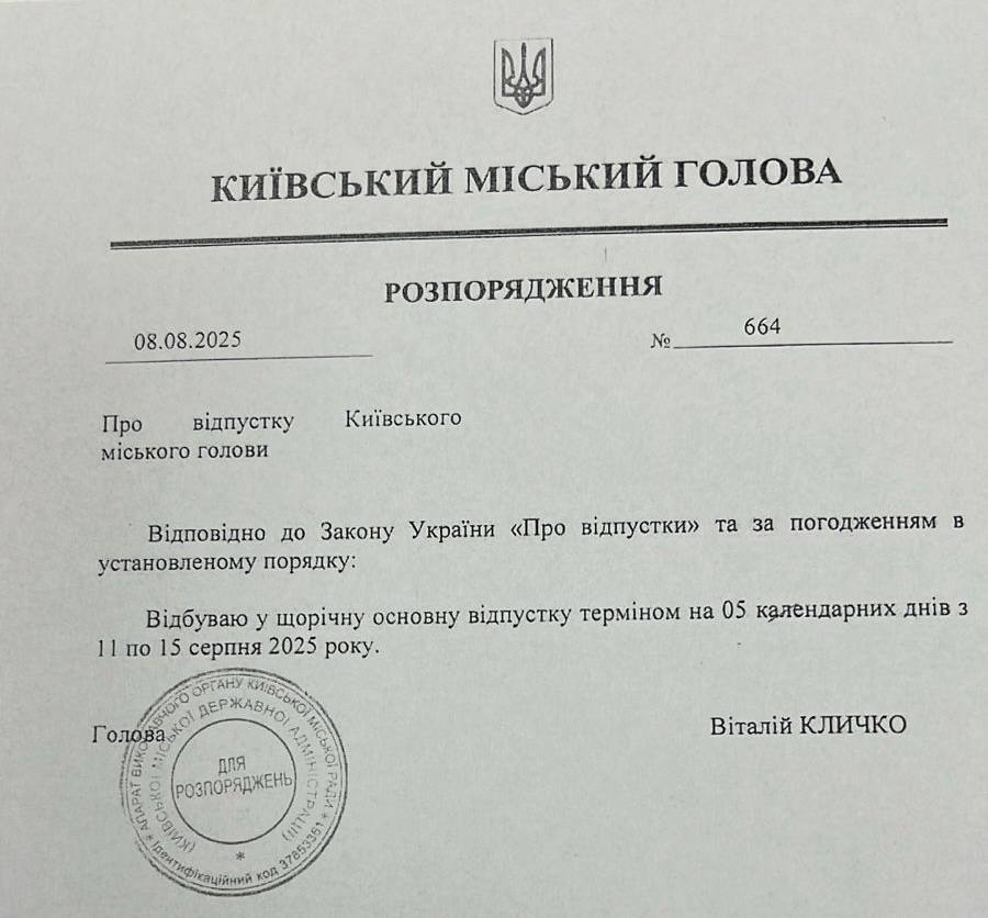 Кличко снова в отпуске: работа Совета обороны Киева остановилась, — Ткаченко