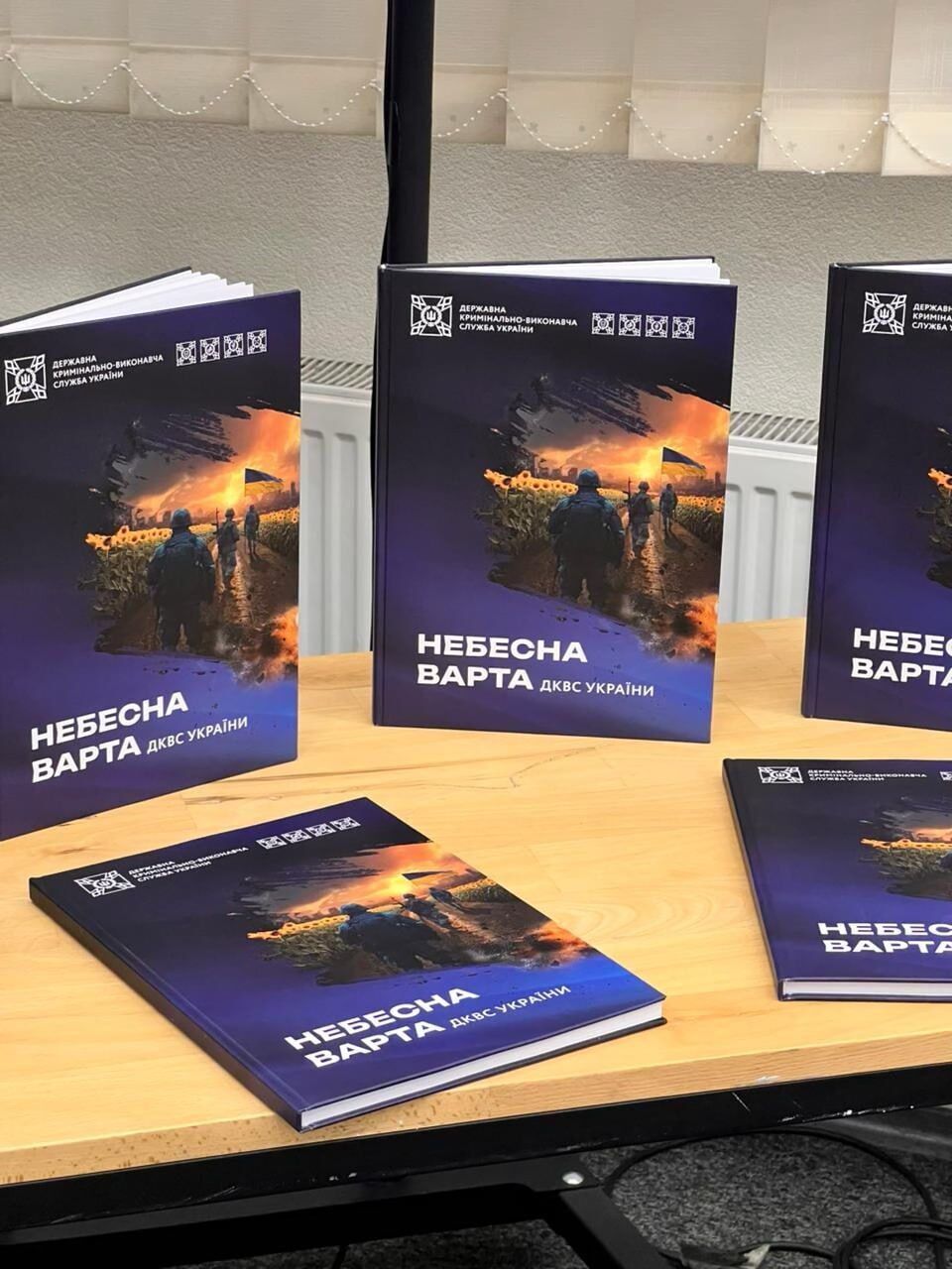 ''Небесная стража ГУИС Украины'': в Киеве презентовали книгу о павших сотрудниках службы