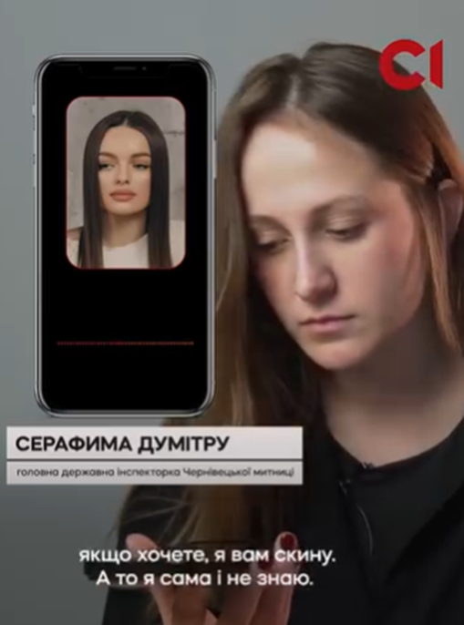 Головна інспекторка Львівської митниці Серафима Думітра