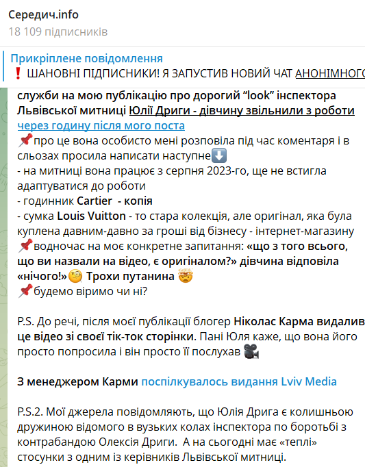 Скріншот поста Тараса Середича