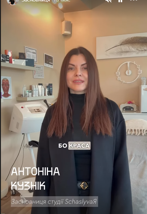 Антоніна Кузнік презентує студію ''Щаслива я''
