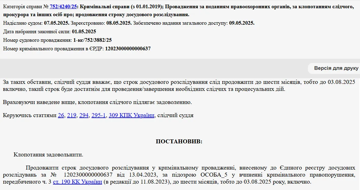 S-Group, суд