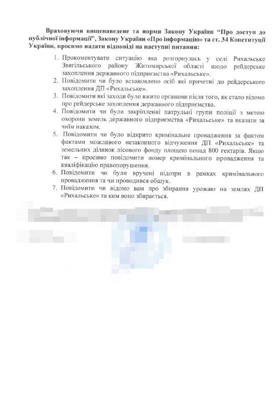 Опасные ''ежи'' на полях Житомирщины: крестьяне Рыхальского заявляют о рейдерской атаке
