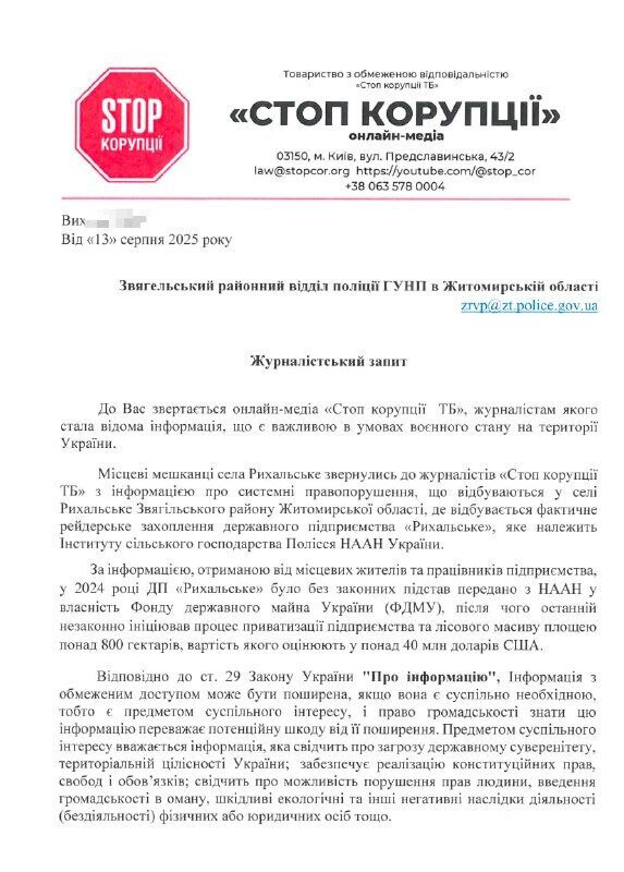 Опасные ''ежи'' на полях Житомирщины: крестьяне Рыхальского заявляют о рейдерской атаке